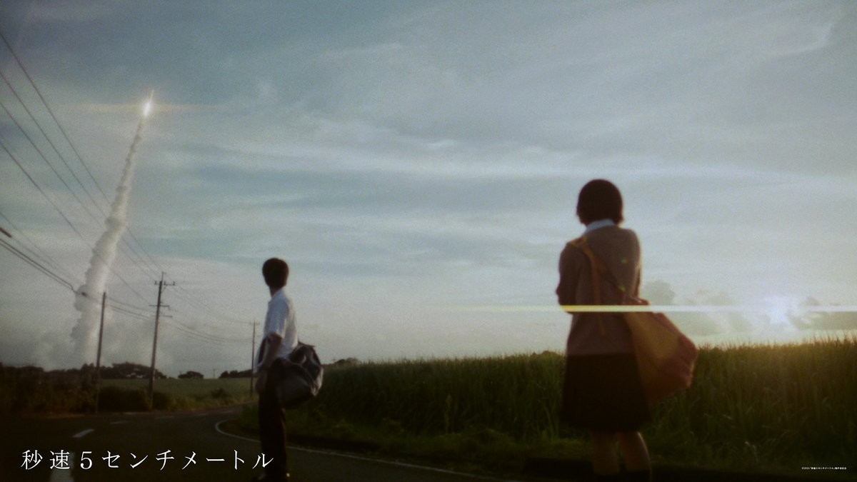 ぶらっと映画館О(^^)О 『秒速5センチメートル 実写版』観てきた。 白山