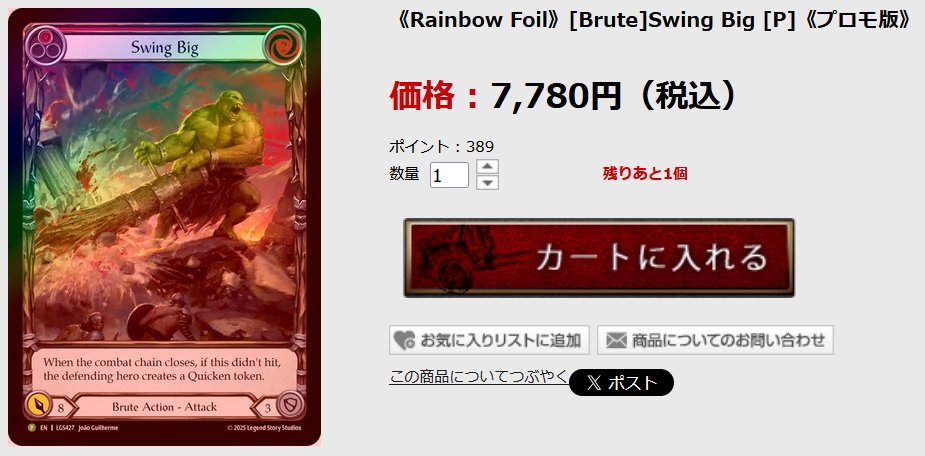 🐸更新情報🐸 プロモカードやその他シングル商品 大幅に更新しました