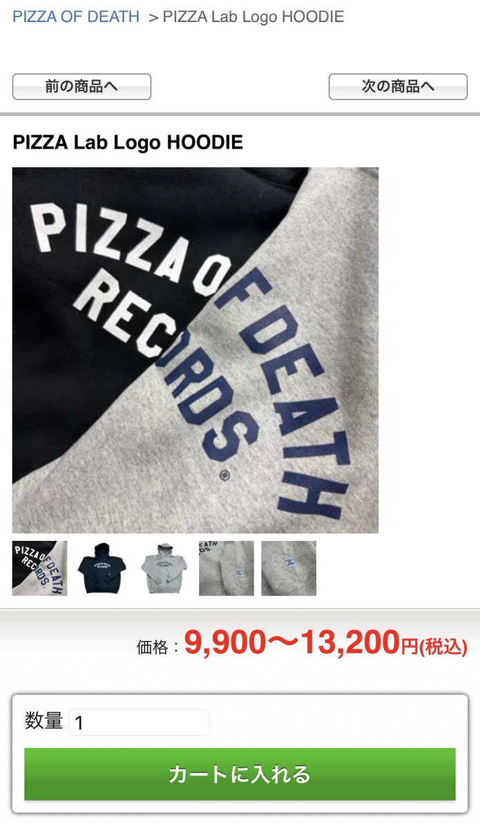 今日は… 12時:Pizza Labo Logo HOODIE 販売 19時:Screaming Newborn