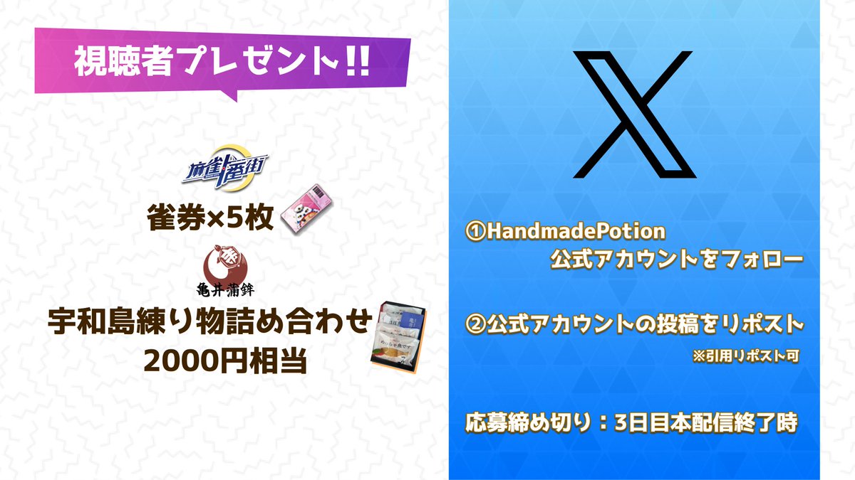 Handmade Potion 公式 tweet media