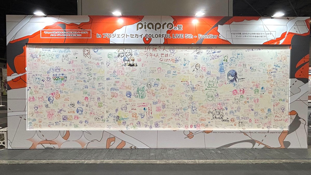 #セカライ5th 大阪公演1日目終了🎉

ご来場いただきありがとうございました✨

本日の感想は「#セカライ5th大阪day1」で投稿してください😊

明日もお待ちしております🌟

#プロセカ