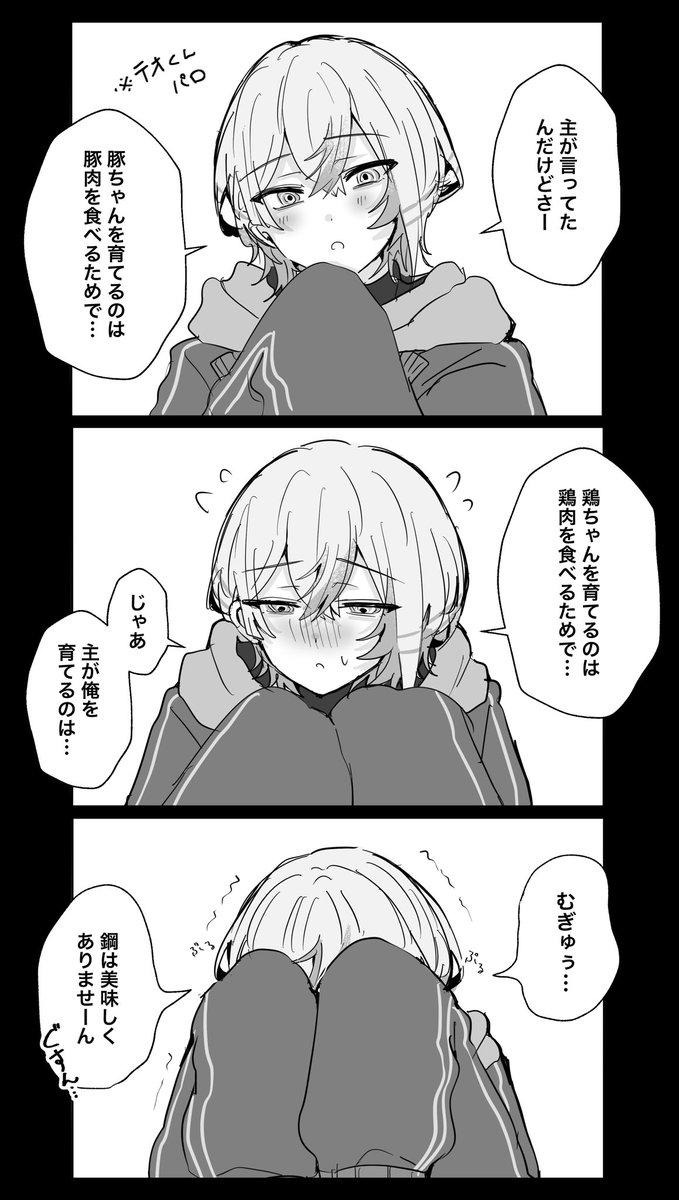 育てられることが心配になってきたたいけー(パロ)