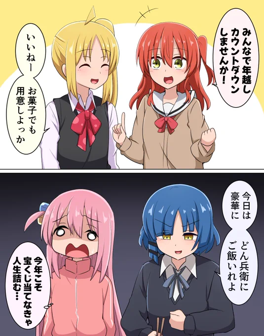 年末結束バンド 