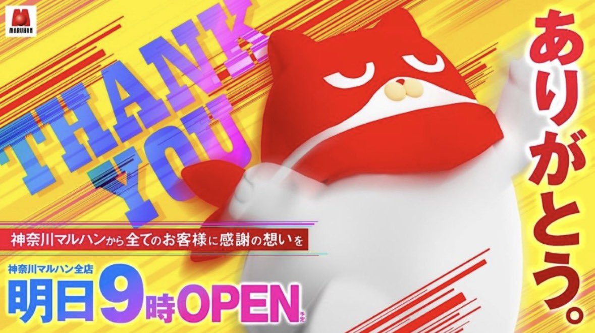 あす9時開店（予定） 抽選時間は8時45分です🕰️ お間違えのないように