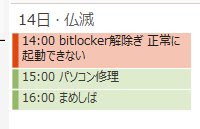 日曜日 1時間おきに アレクサに話て予定入れさせたんですよ
笑うなよ(笑)
ウイルス駆除がなんで まめしば やねん(笑)