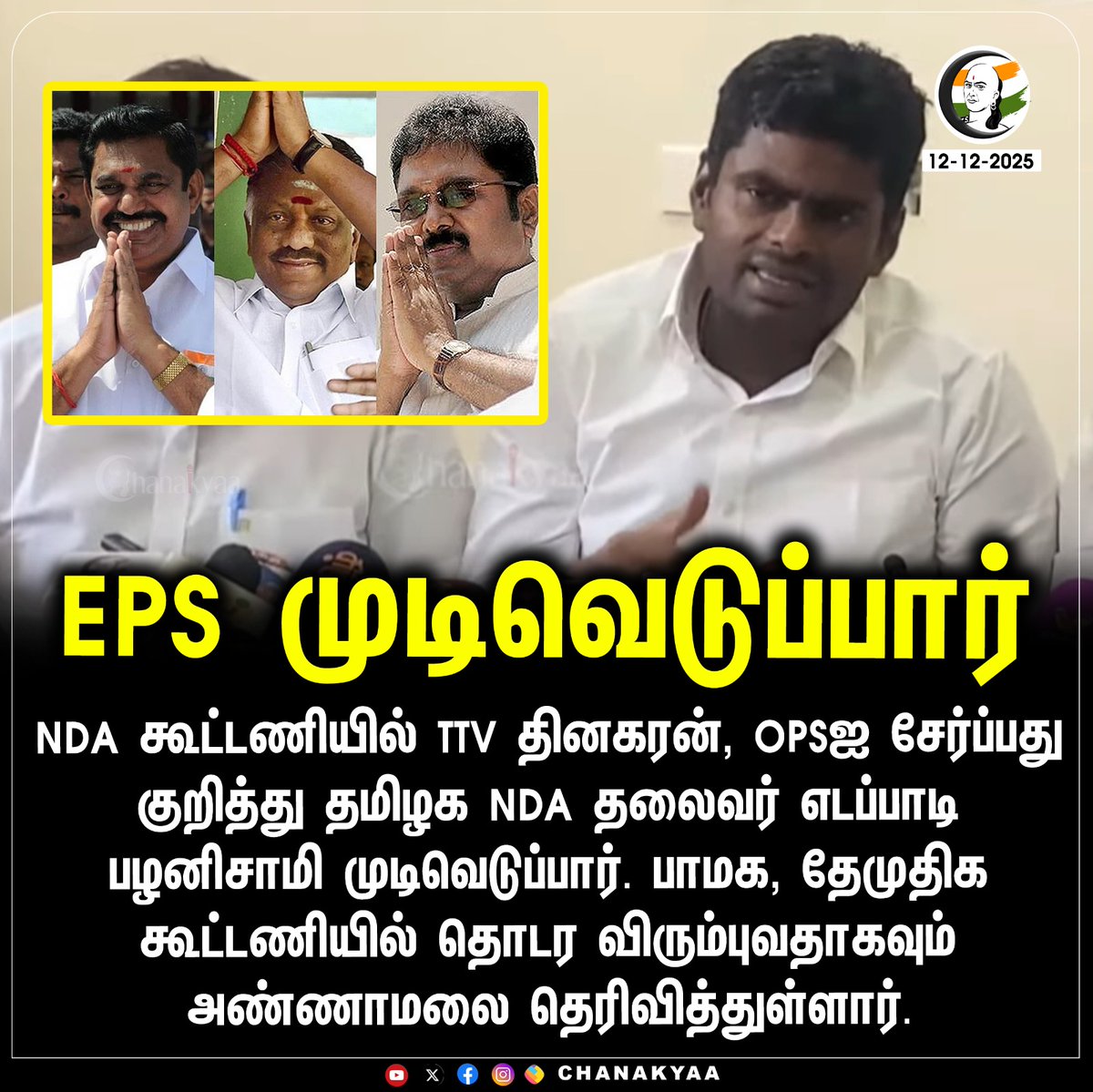 சாணக்யா tweet media