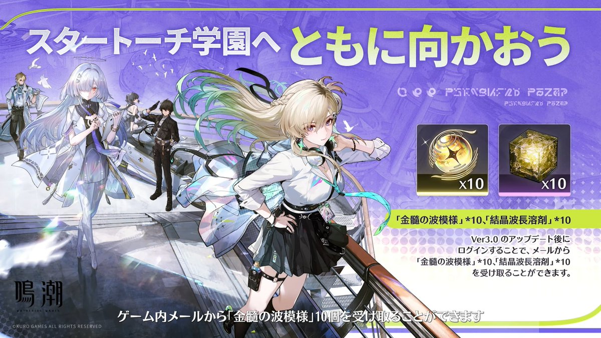 鳴潮攻略@GameWith (@WutheringW_GW) / Posts / X