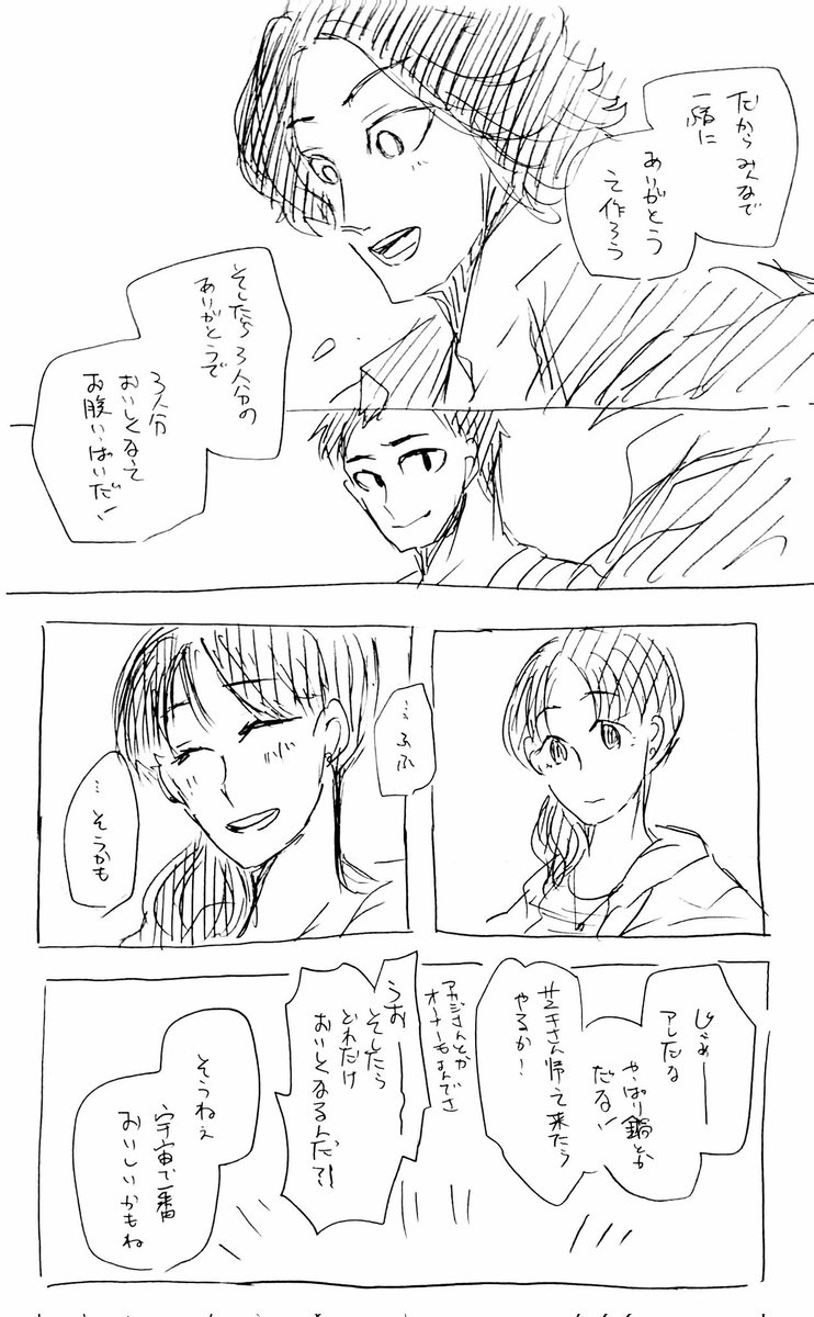 もぐもぐしたあとのはなし 
