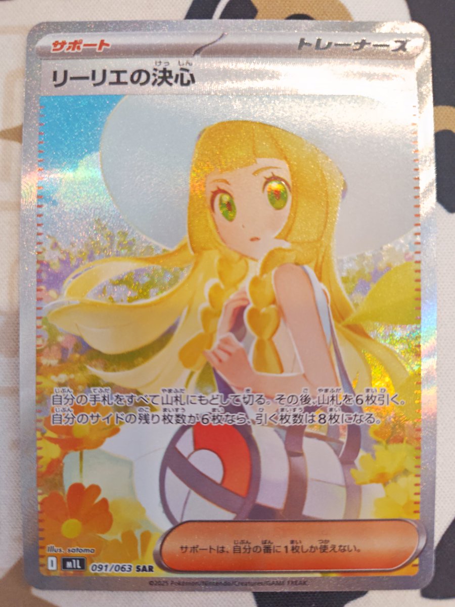 結果 SAR ﾘｰﾘｴの決心 SR ﾏﾁｽの取引 ﾏｼﾞで出るんかい、、、🤗 ﾘｰﾘｴも