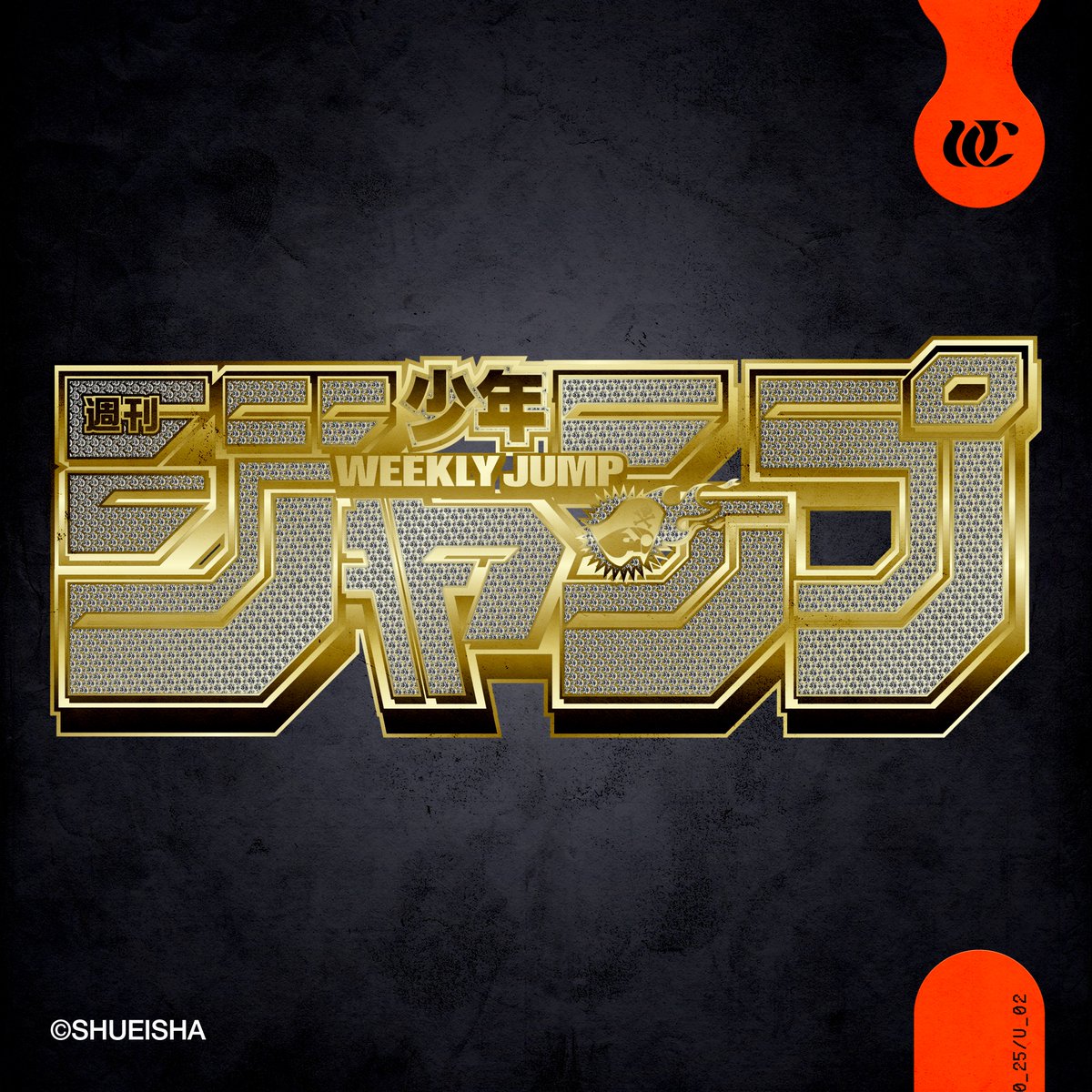 ／
新曲「JUMP」12/16(火) 配信リリース🎧
＼

「#週刊少年ジャンプ」とのコラボMV書き下ろし楽曲！！

Prod. Cosaqu
feat. peko, KOPERU, teppei, KZ, KennyDoes, テークエム, KBD, ILL SWAG GAGA, YugaSoda, Cosaqu &amp; HATCH

🔗UmedaCypher.lnk.to/JUMP

#梅田サイファー
<a href="/jump_henshubu/">少年ジャンプ編集部</a>