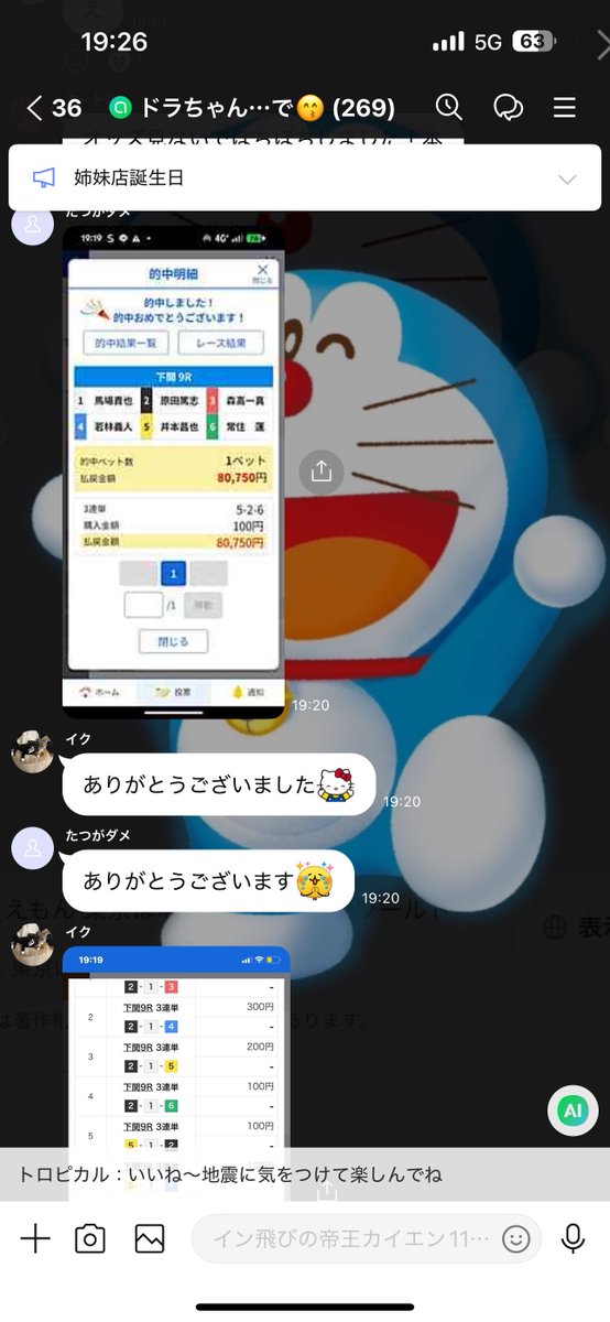 emperorcayenne's tweet photo. 下関9R
526
807.5倍

最近良い配当取れて無かったからめちゃくちゃ嬉しい😆
姉妹店の皆んな　いつも応援有り難う📣 https://t.co/6RGi9s9YPg