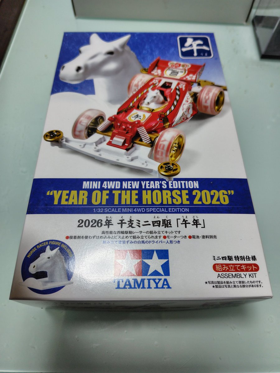 junjun427229's tweet image. 届いた😆
これで来年はウマくいく⁉️😆
#ミニ四駆