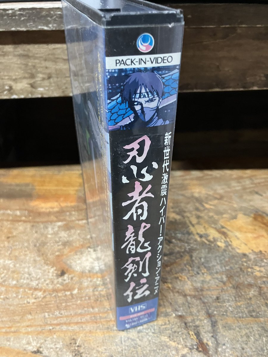 OVA「忍者龍剣伝」のVHSを店頭に。噴き上がる血飛沫とか飛び散るガラス