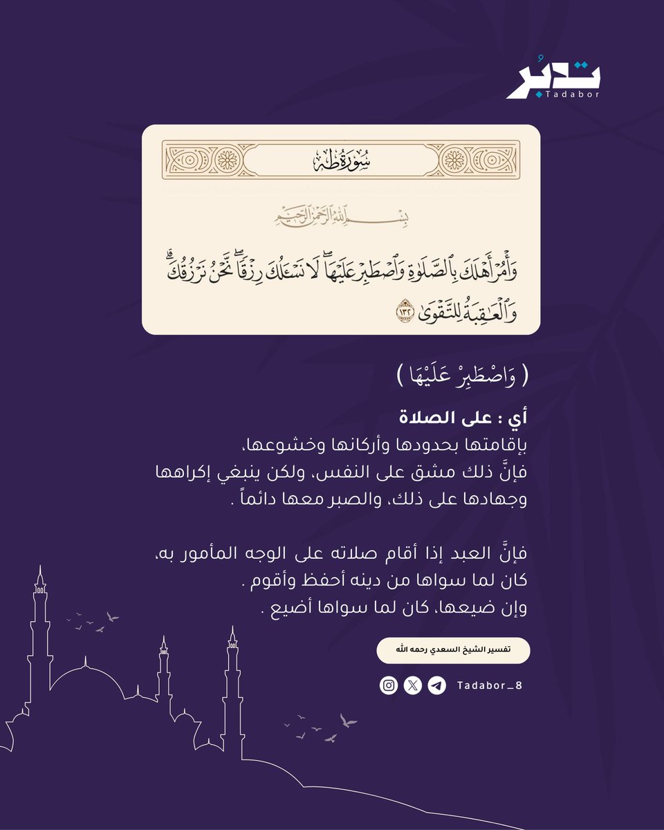 Tadabor_8's tweet photo. #سورة_طه 
#تفسير_السعدي رحمه الله تعالى https://t.co/PzlDAcLIwv