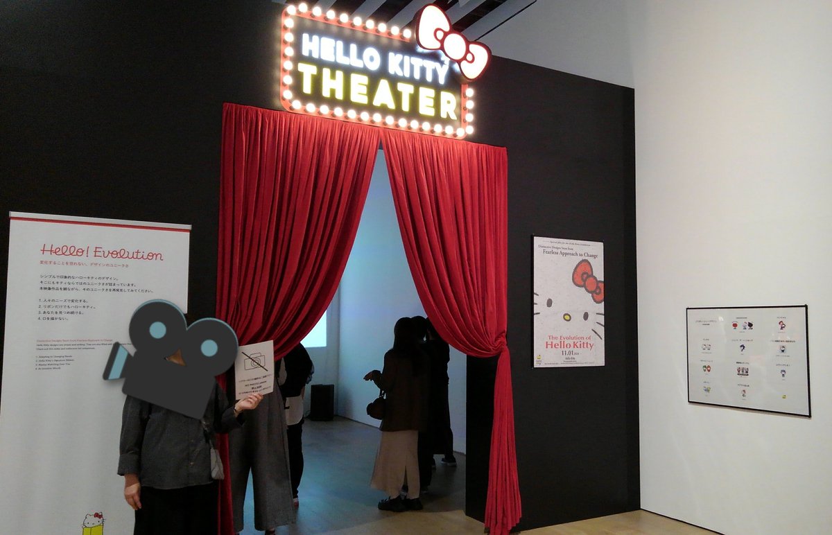 shihan11035481's tweet photo. #HelloKitty展 🎀 #HelloEvolution 📽️「変化することを恐れないデザインのユニークさ」こちらは映像が流れるので唯一撮影禁止エリア📵
1.人々のニーズで変化する。
2.リボンだけでもハローキティ。
3.あなたを見つめ続ける。
4.口を描かない。
#ハローキティ展
#京都京セラ美術館新館東山キューブ https://t.co/YPlfCHJlzj