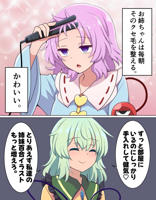 健気なさとり様 