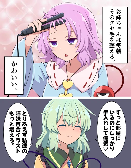 健気なさとり様 