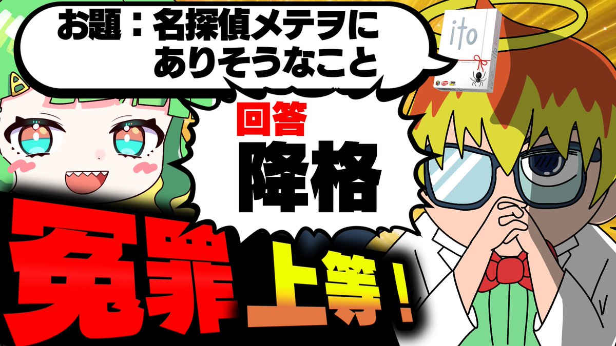 茶子ゆっくり実況 (@chaaaco_youtube) / Highlights / X