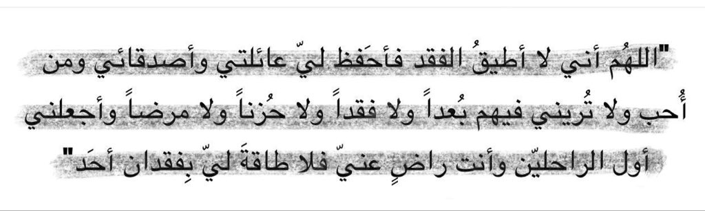 ﮼هياء ᥫ᭡ . tweet media