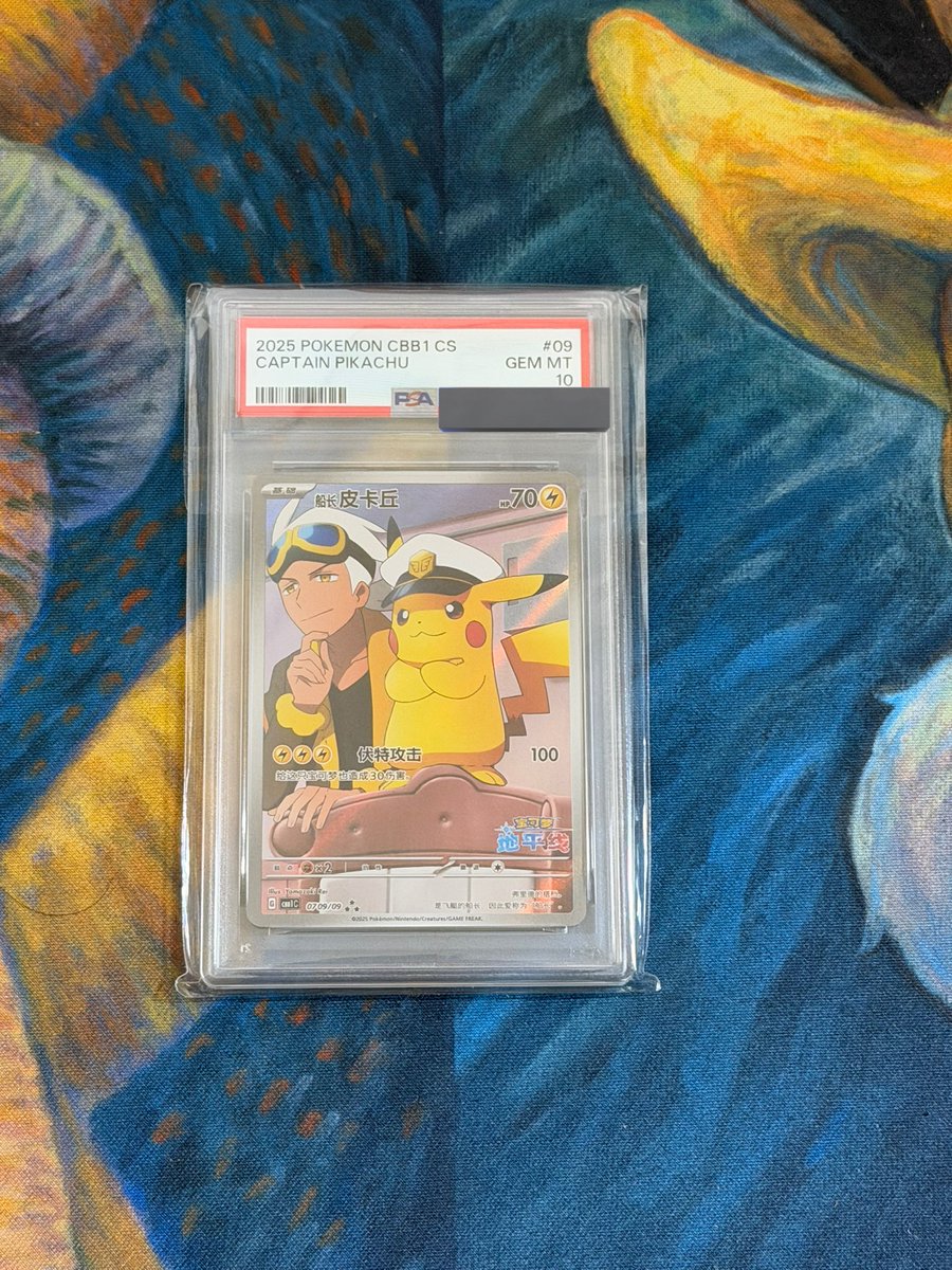 12月毎日企画12日目！ 今回はキャプテンピカチュウPSA10 なんて豪華