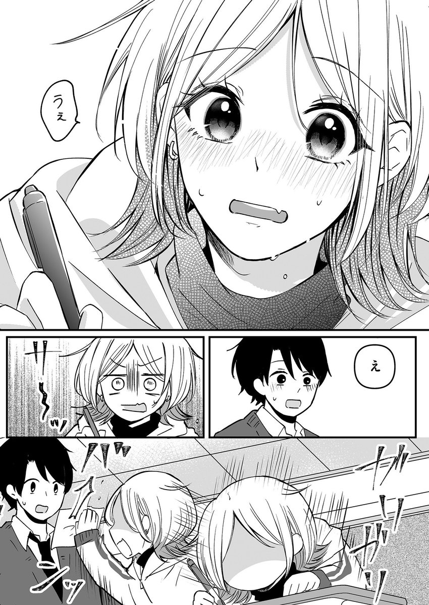 クールなあの子の秘密を知ってしまった話(0/6)
#漫画が読めるハッシュタグ