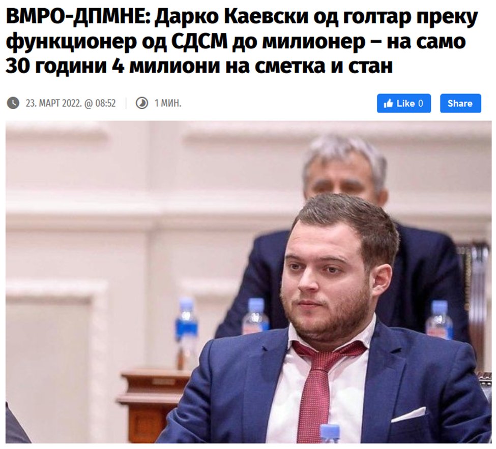 Што стана со овој голтар што прекуноќ стана милионер?
Нели го судеа за злоупотреби со спортските ваучери на Агенцијата за млади и спорт?
Памтам оти не доаѓаше на судење, демек си ја скршил ногата!
Не смеат да се забошотат криминалите на СДС и ДУИ!
🤬🤬🤬🤬🤬🤬