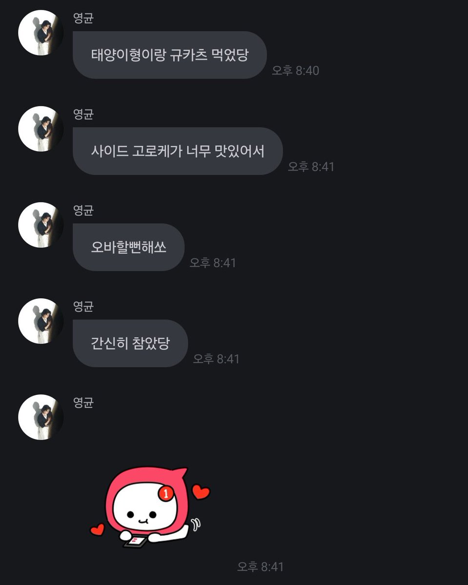hwiyoung said that he went out with yootaeyang in japan today and had gyukatsu and croquettes and it was so yummy. ah the hwitae is back on the scene