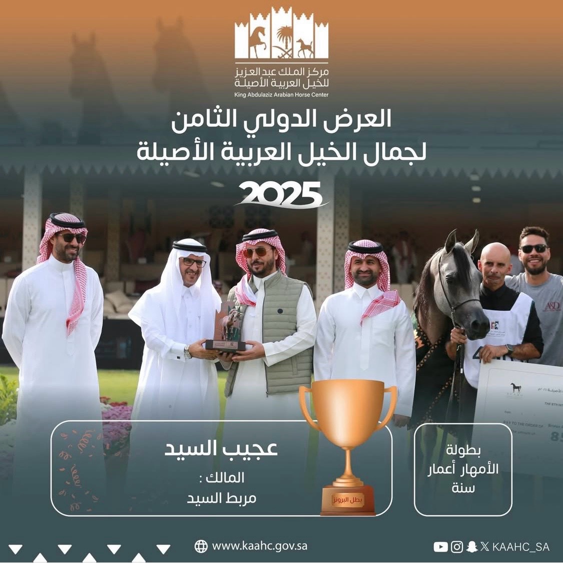 AlSayed Stud | مربط السيد tweet media