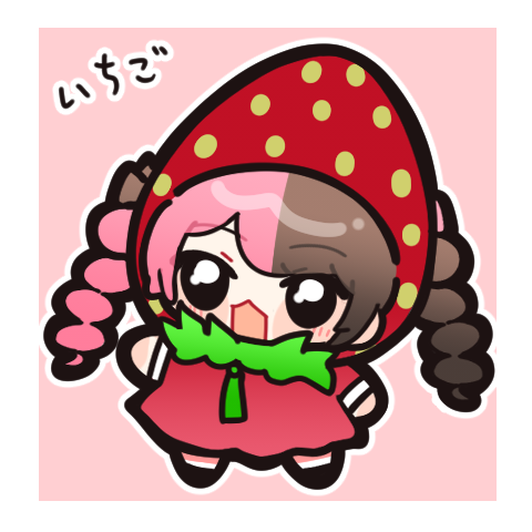 いちごふぇす…行きてぇ～～～
