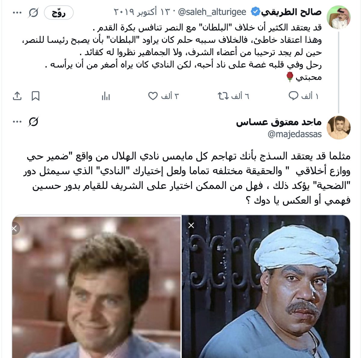 إعادة البعض لتغريدة كتبتها قبل 6 سنوات، ذكرتني بمعاناتي مع  هشاشة تفكير البعض، رغم أنه ليس طفلا، أو مراهقا.
فهو يعرف نفسه :
(أستاذ جامعي سابقا رجل أعمال حاليا - أكرمه الله بالإسلام وبنعمة جوار بيته الحرام).
تخيلوا هذا رده على الموضوع.
دوك🌹