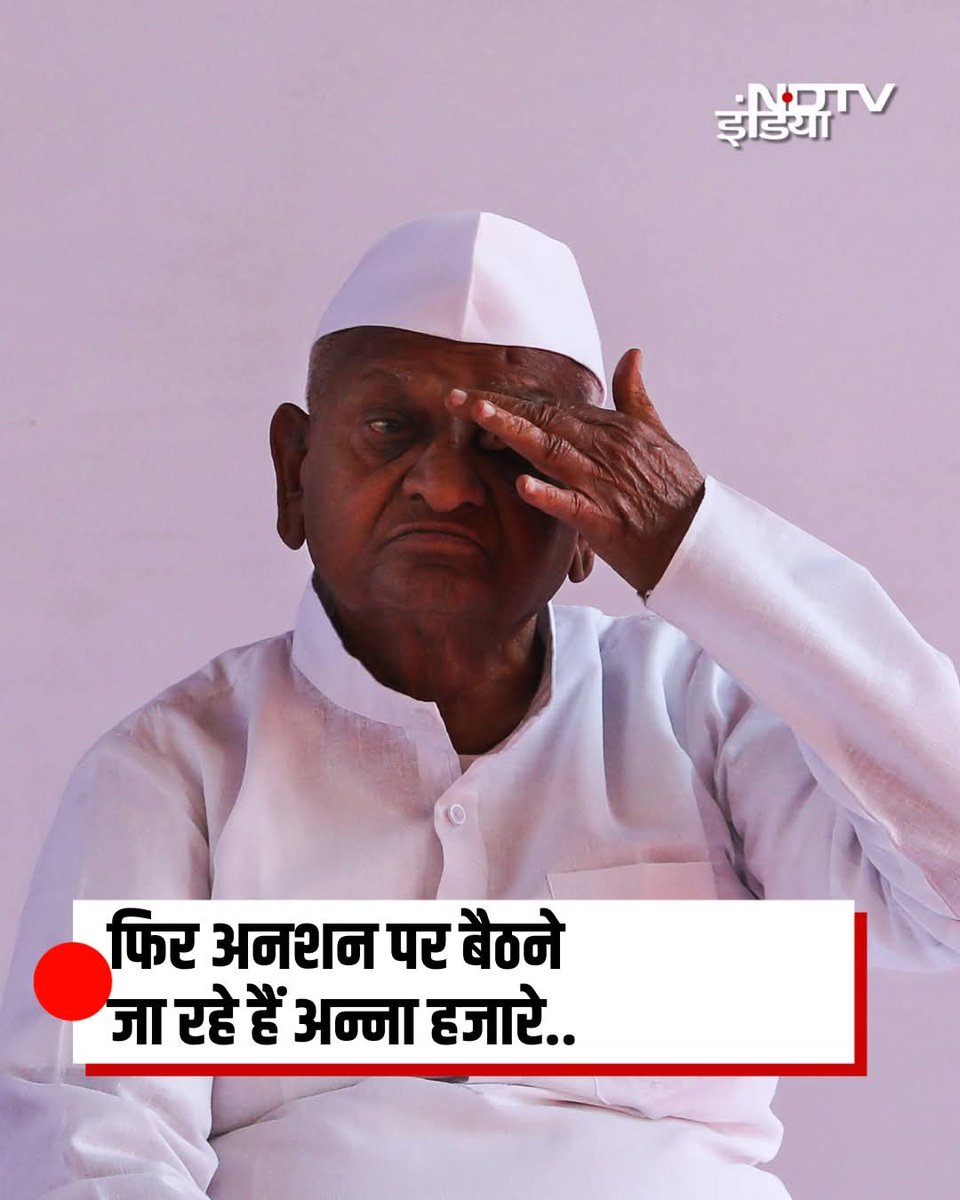 komalmeena0403's tweet photo. आज के समय में अनशन करो या जान दाँव पर लगा दो सत्ता कान पर जूँ तक नहीं रेंगने देती।

किसान मह��नों बैठे रहे, जानें गईं… फिर भी सिस्टम ने कान बंद किए रखे। यही आज की राजनीति है।
मेरी बात मनो चुप चाप घर बैठ जाओ नहीं तो भूखे चले जाएंगे कोई पूछेगा भी नहीं। 

क्या इनको भूख हड़ताल से कोई फायदा होगा ?