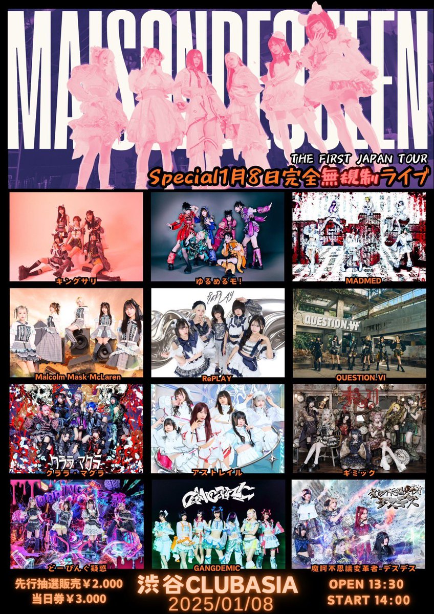 📢TT解禁‼️ 2025年1月8日(木) 『THE FIRST JAPAN TOUR Special 1⽉8