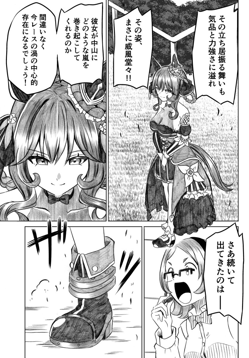 if有馬記念2(2/18) 