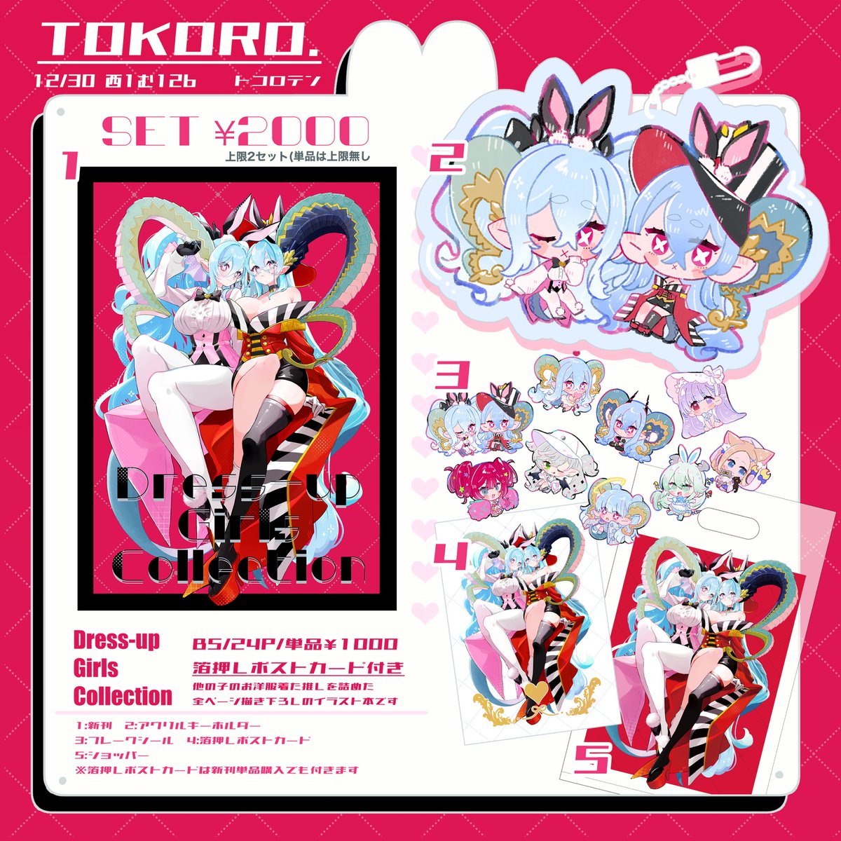 つくもきょー子@C107西1む12b(1日目 (@kyoko330) / Posts / X