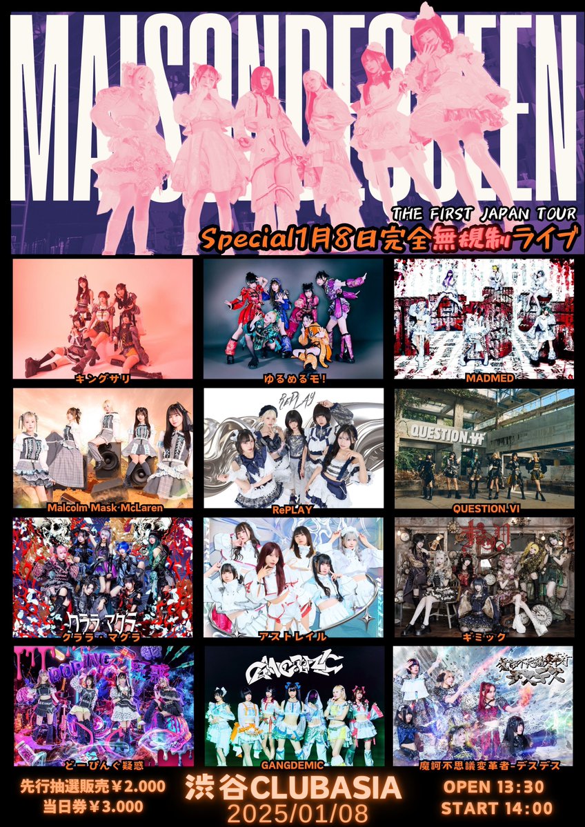 オリジナルプリント ヨコギアラオ　001_2 渋谷センター街　2005年 どーぴんぐ疑惑 ライブ情報🎍 🚨完全無規制ライブ🚨 🗓️1/8(木