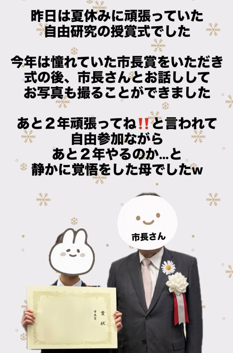 UElectone's tweet photo. #自由研究
#受賞
#市長賞
#中学生

このまま全国コンクールへと出していただくことが決まりました☺️頑張ってよかったね！ https://t.co/Ku53s3r586