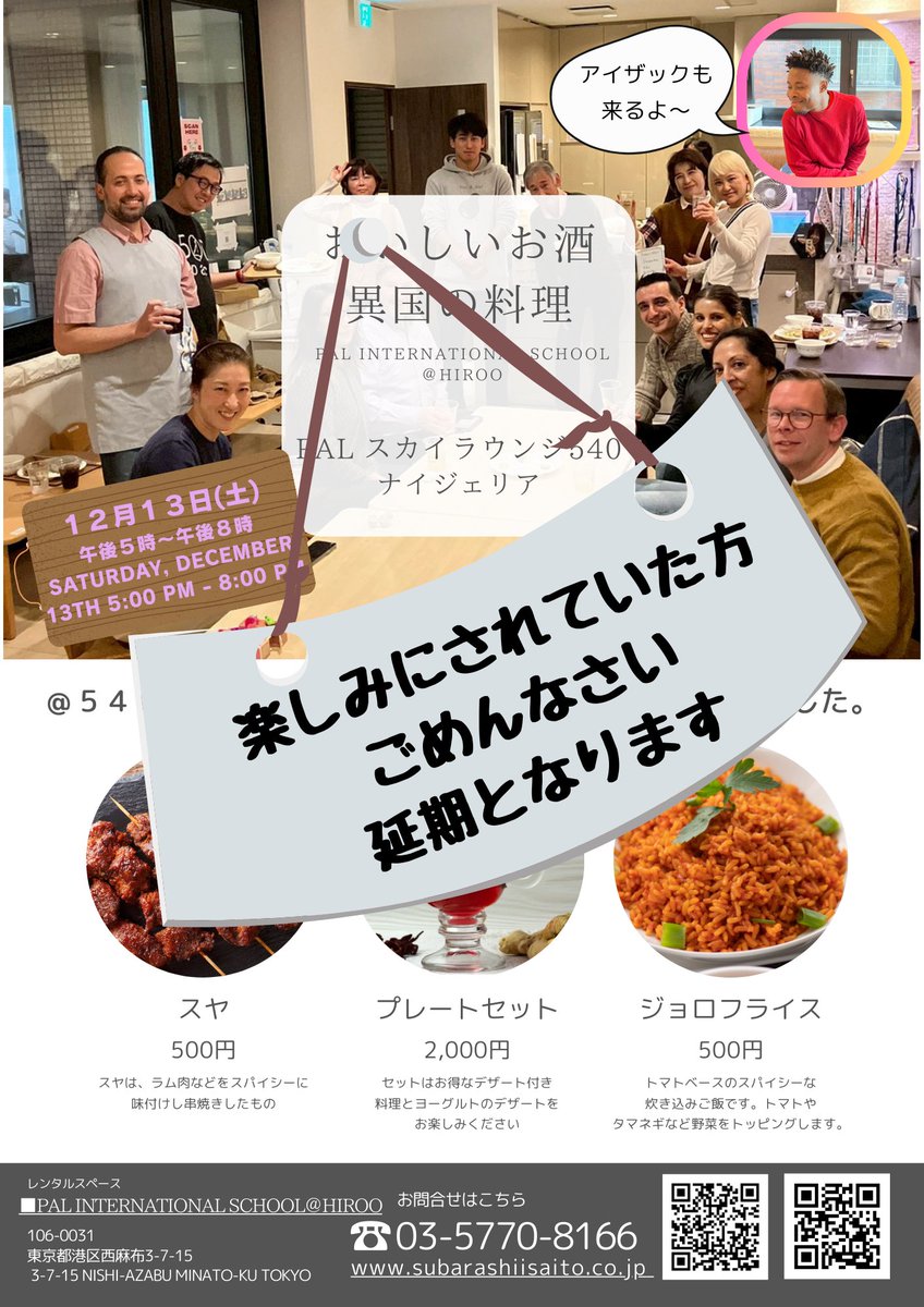 copypro_co's tweet photo. 延期となりました。次回をお楽しみに☺️ https://t.co/n8LeI7c2sD