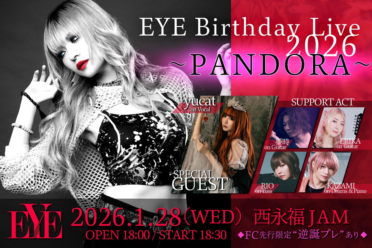 EYE_STAFF's tweet image. 『EYE Birthday Live 2026〜PANDORA〜』

一般チケット発売中📣✨
eplus.jp/sf/detail/4442…

🎂公演詳細🎂
2026年1月28日(水)
📍西永福JAM

【出演】
EYE

[Special Guest]
yucat

[Support act]
Gt. 夢時/ Gt. ERIKA / Ba. RIO / Dr.&amp;amp;Pf. KAZAMI

#EYE #yucat #Pandora