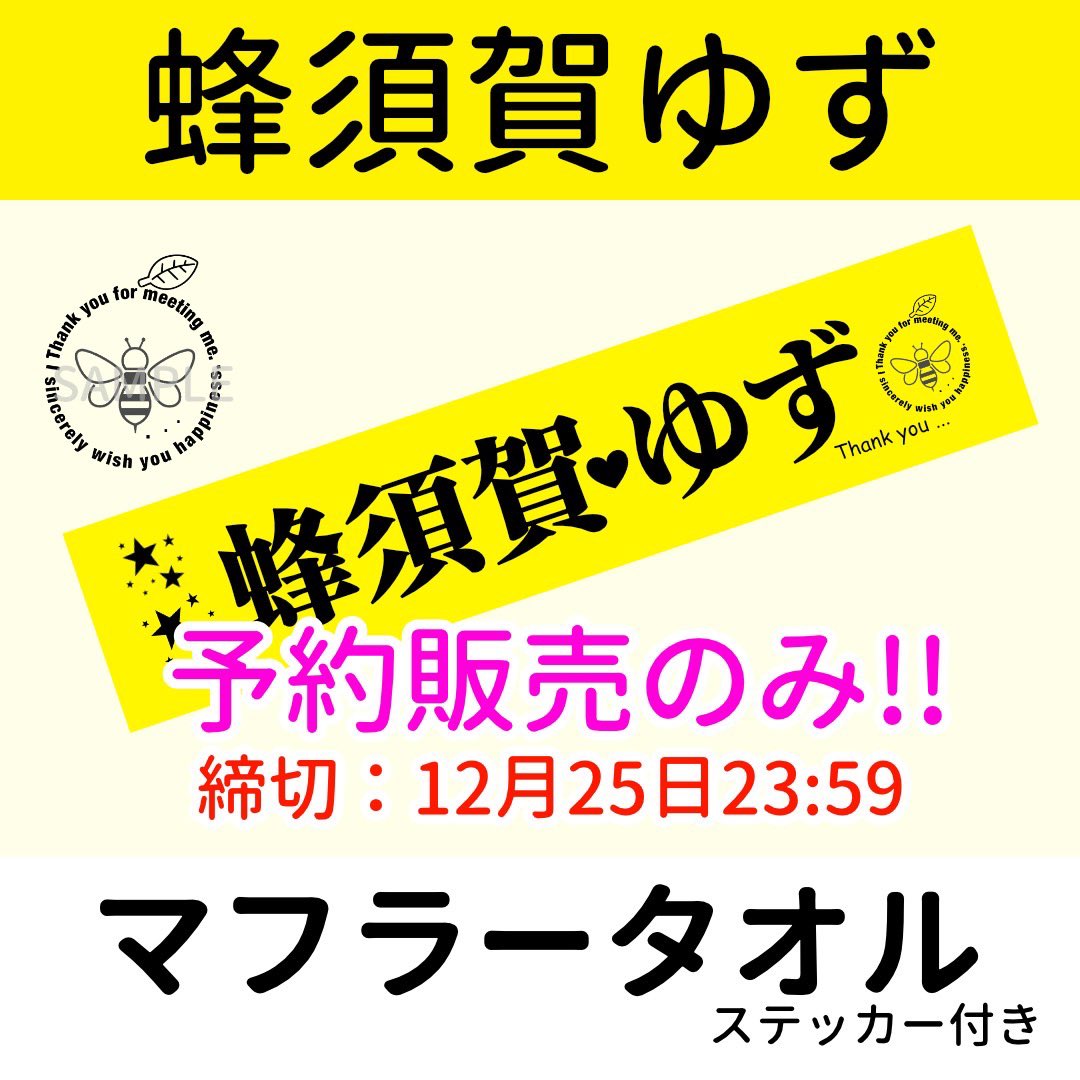 蜂須賀ゆず🐝@川崎純情小町⭐︎ (@yuzu_hachisuga) / Posts / X