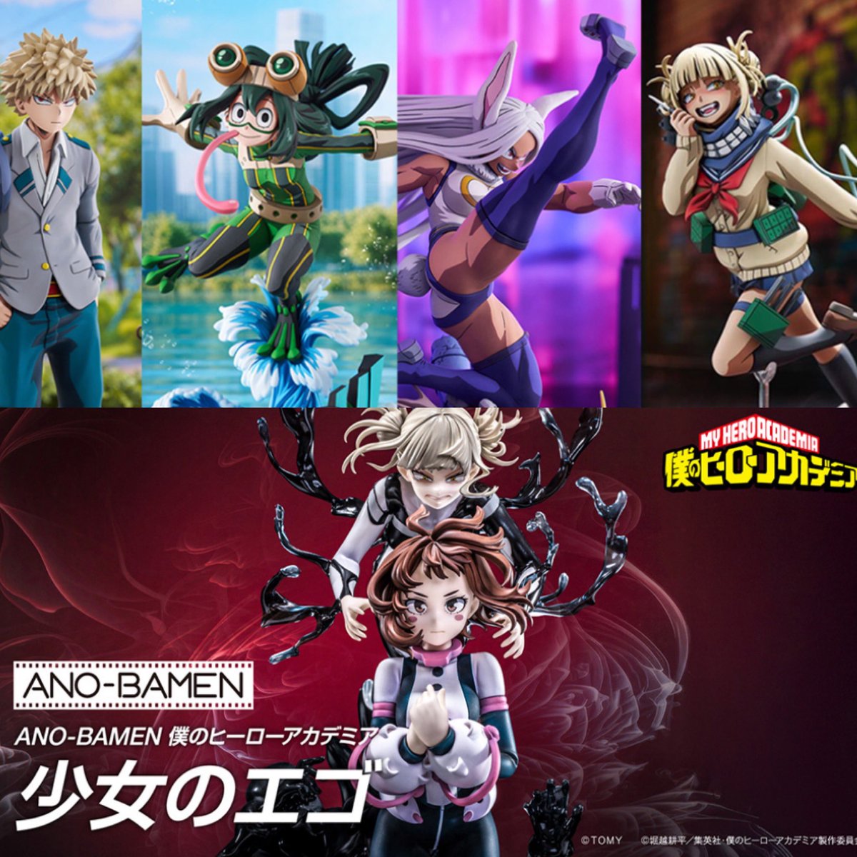 ジャンプフェスタ2026タカラトミーブース TVアニメ『僕のヒーロー