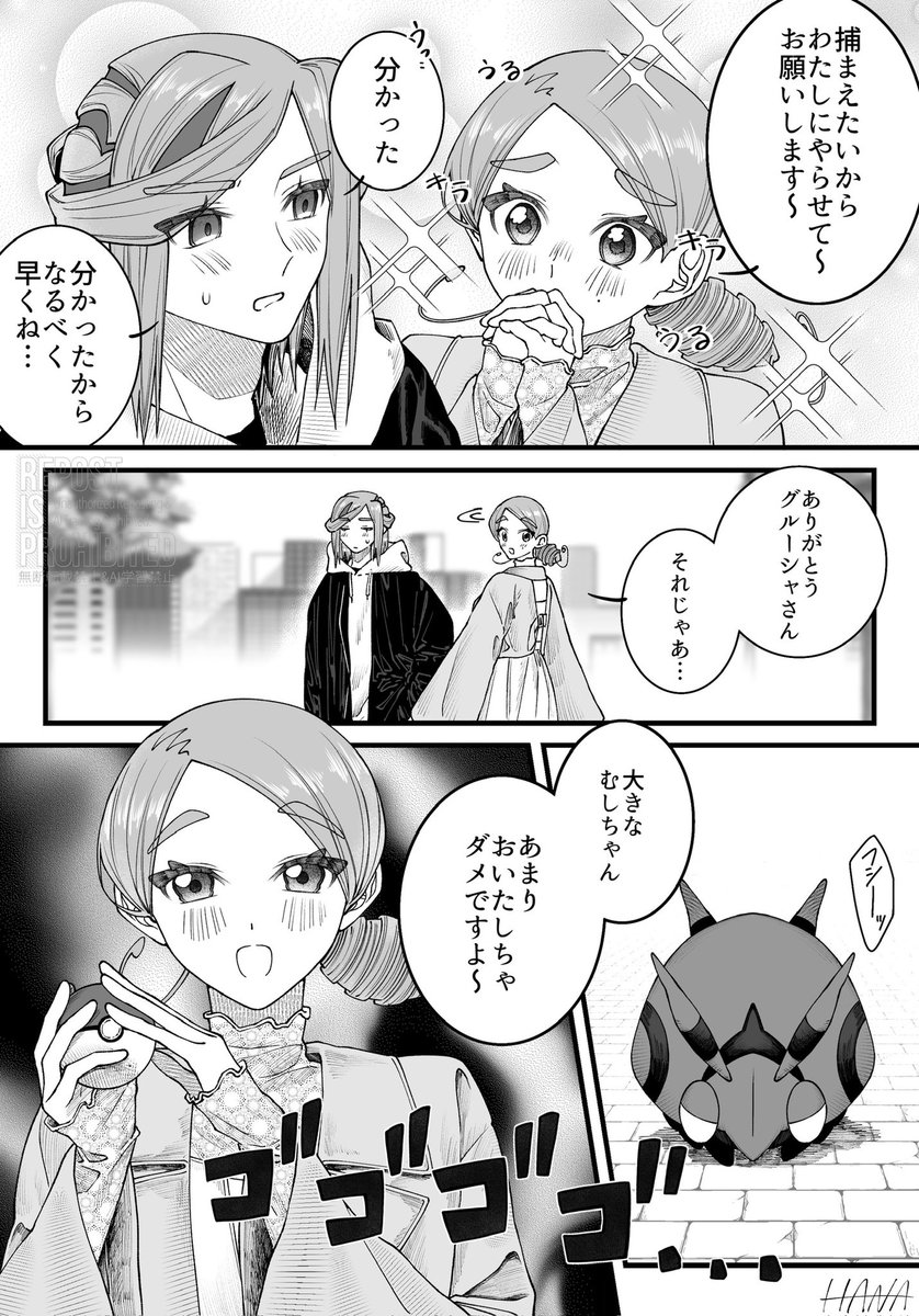 hana_FAak's tweet photo. リクエストでいただいたオヤフ“ンホ°ケとｶｴﾃ”さんとついでのグルカエ(1/2) https://t.co/GtVAesUebQ