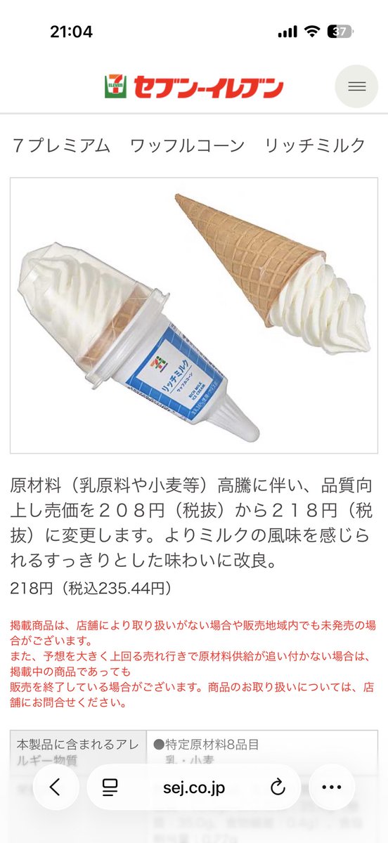 renp1_ner's tweet photo. これめちゃくちゃ美味しかったからみんなにオススメしたい https://t.co/BooFr2Wdmr