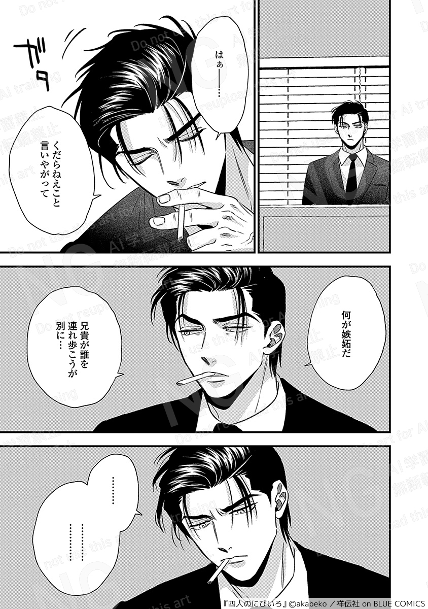 akabeko (@akabeko_bl) / Highlights / X