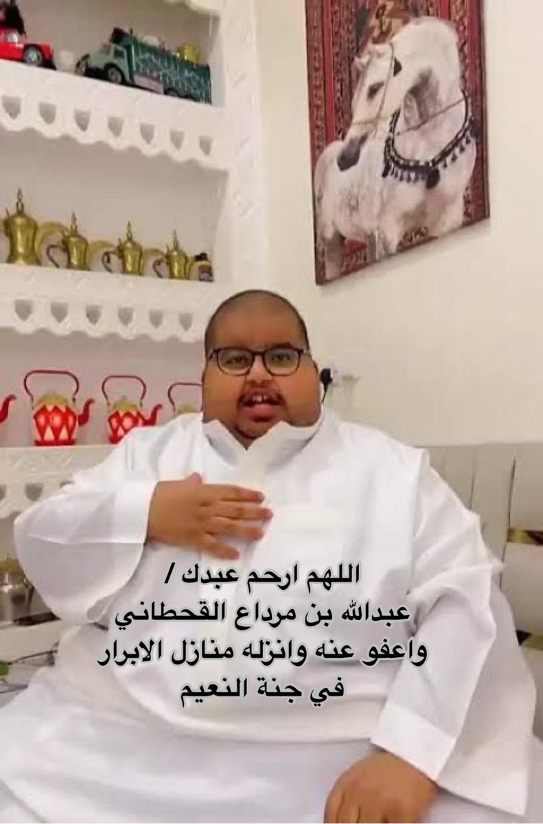 #ابو_مرداع

مسببات الفراق انواع 
واقساهم اللي تعرفونه

الموت لارواحنا نزّاع
سنّه وللناس مسنونه

قولوا معي طلبة ٍ تنذاع 
يا اللي لكم ربّ تدعونه

عساه مرحوم ابو مرداع
الله تحت ظلّه يصونه

طيّب ومحبوب بالإجماع
كل الخلايق يحبّونه

رحمك الله رحمة ً واسعه يا من اتفقت الناس على حبّك