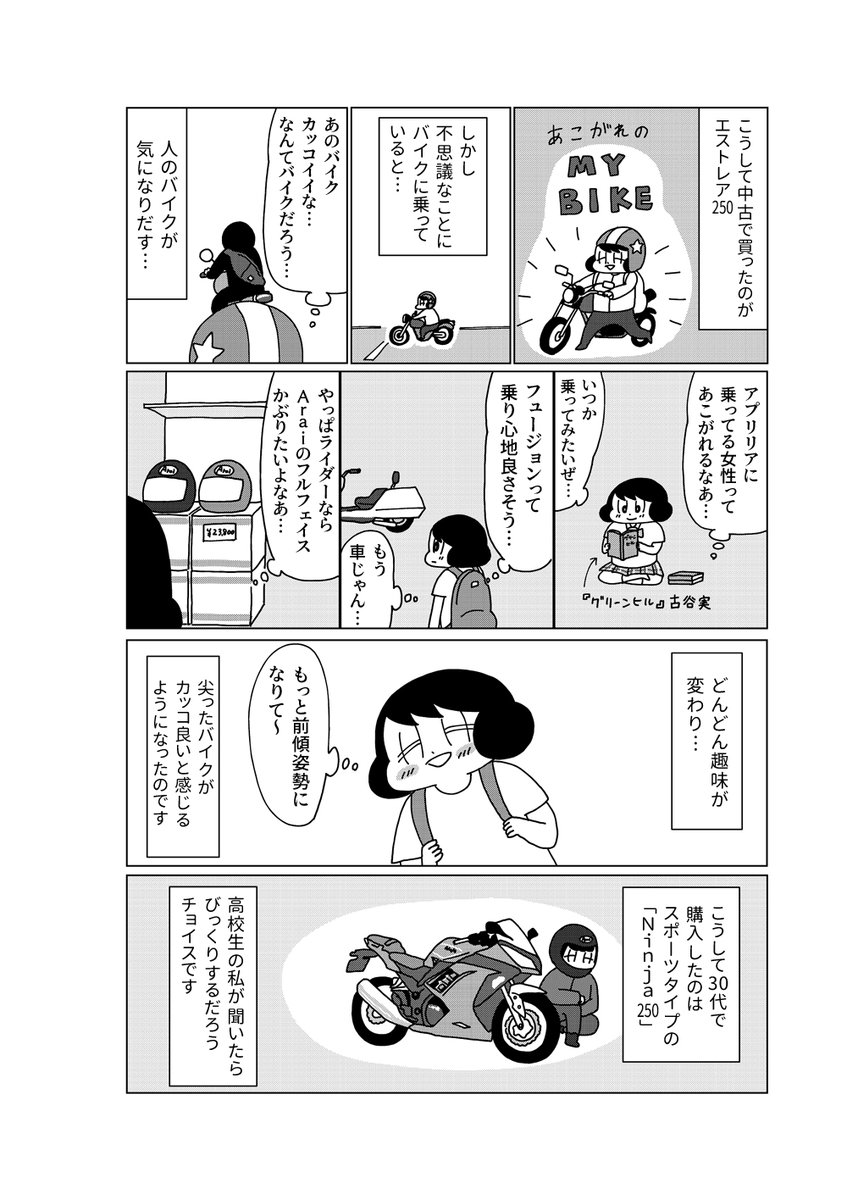 おかあさんクエスト最新話です。 その沼にハマった者にしかわからない
