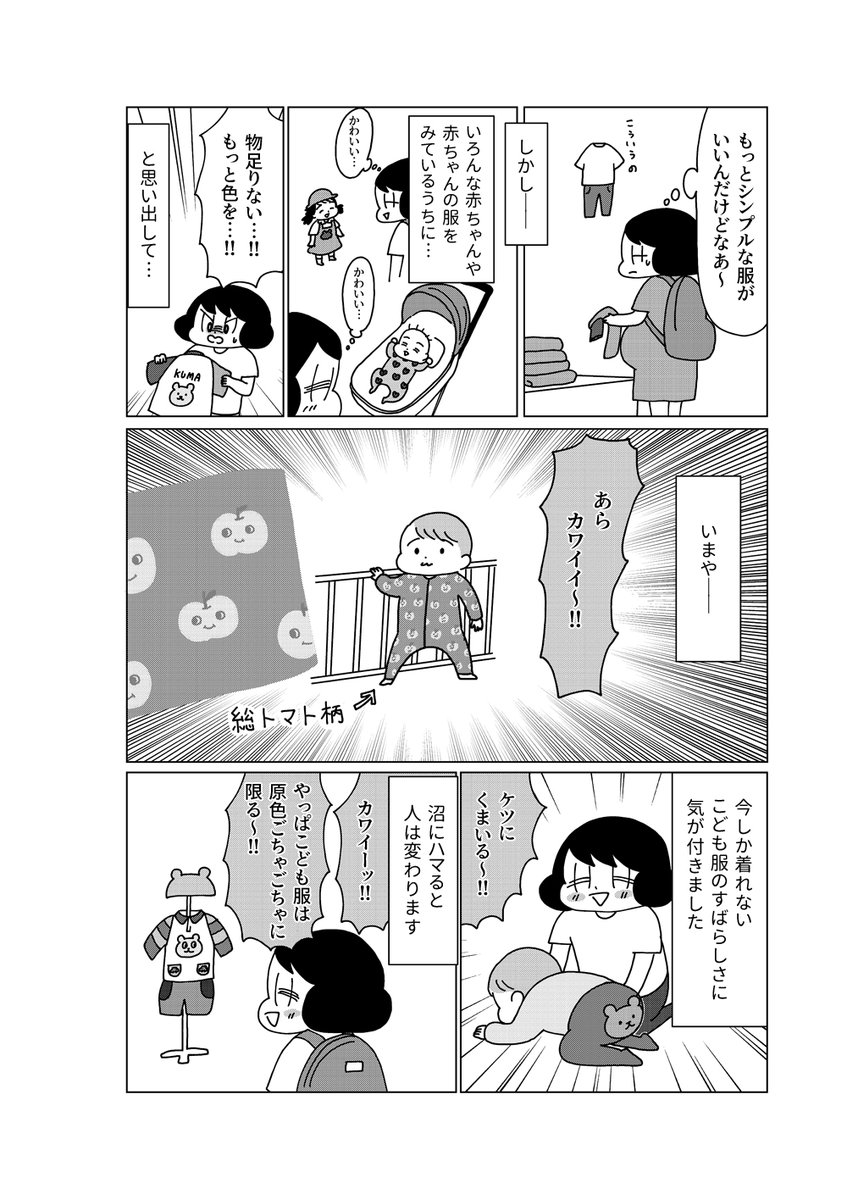おかあさんクエスト最新話です。 その沼にハマった者にしかわからない