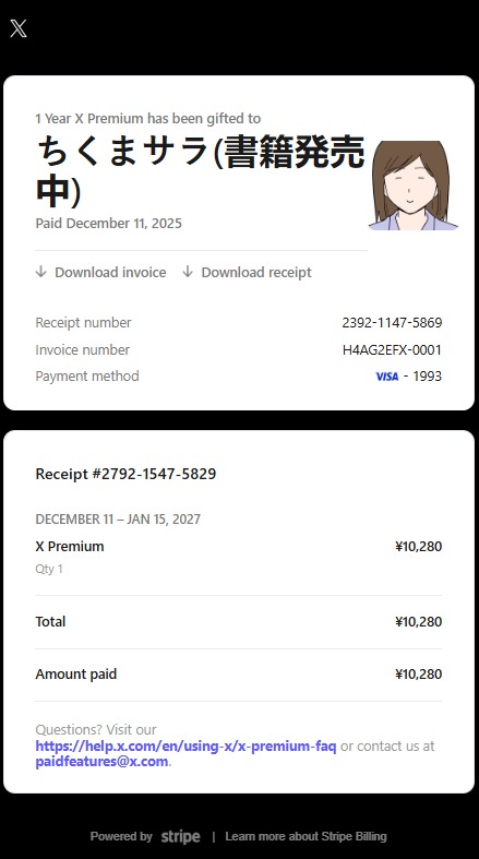 マッチ売りの偽書 全く同じメールが来ました。「詐欺師」とだけ返してブロックしたで