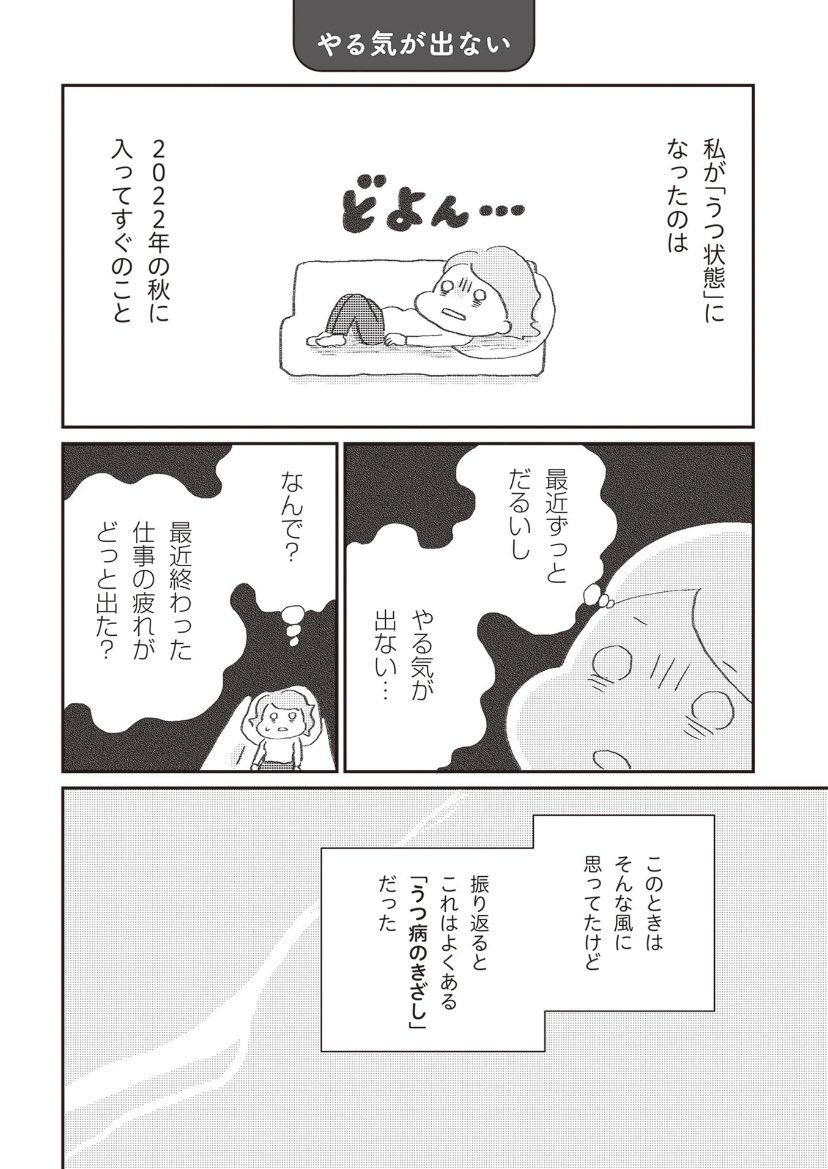 プチうつをあらゆる手を使って治していく話( 1 )

#マンガが読めるハッシュタグ
#漫画が読めるハッシュタグ 