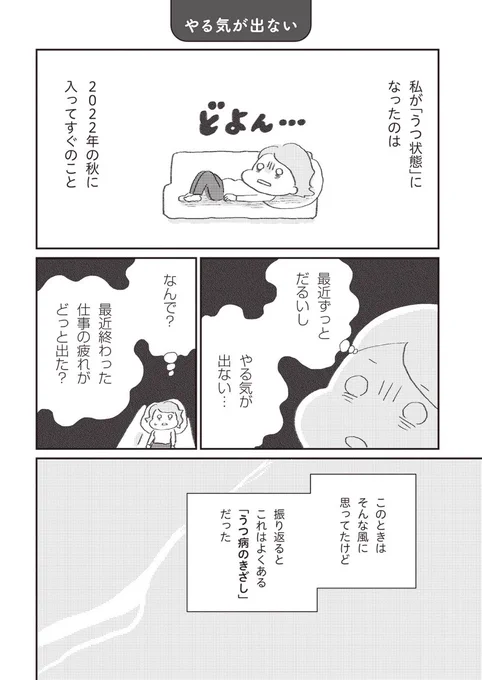 プチうつをあらゆる手を使って治していく話( 1 )

#マンガが読めるハッシュタグ
#漫画が読めるハッシュタグ 
