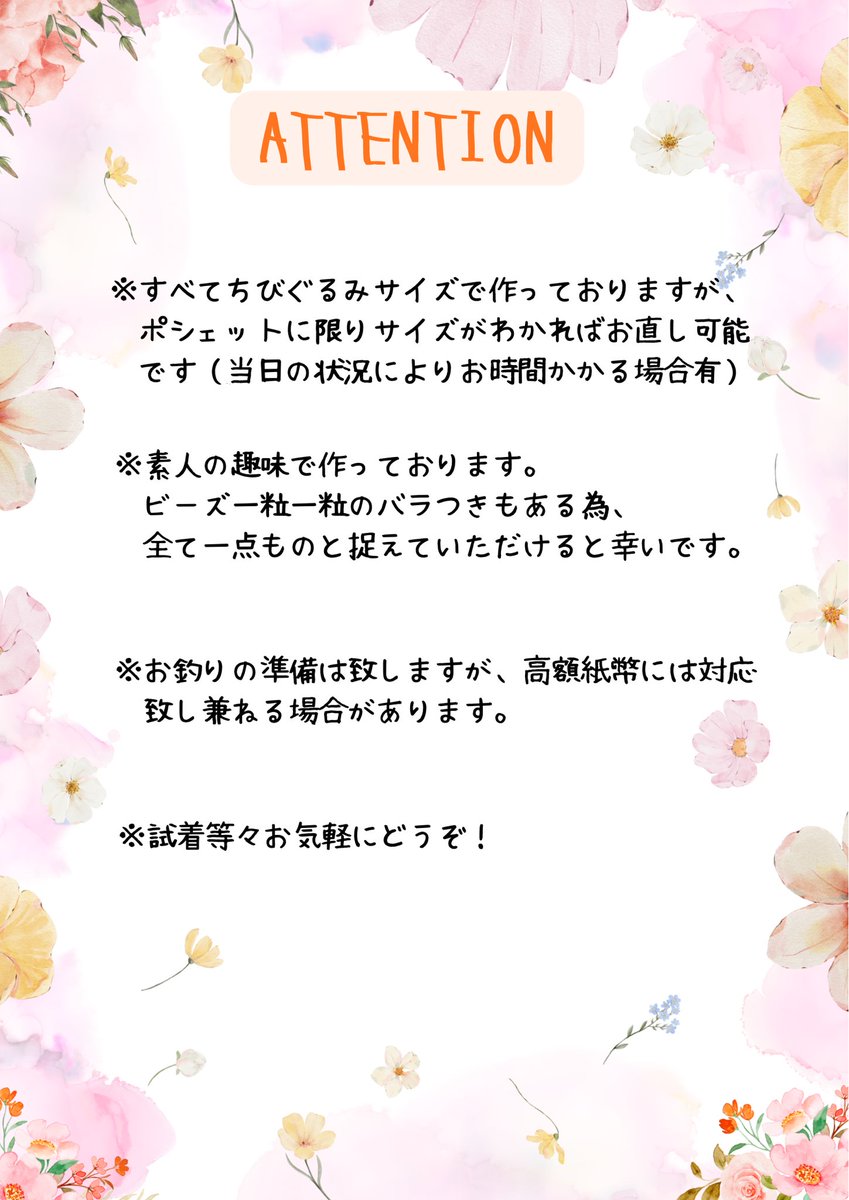 こちらよろしくお願いしますー！ 頒布品のお取り置き、お取り置き程